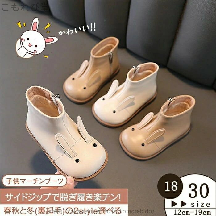 【送料無料】フォーマルシューズ マーチンブーツ キッズ 滑り止め 通気性 女児 ブーツ キッズ マーチンブーツ ガール靴 冬靴 キッズ ブーツ 女の子 子供用靴 裏起毛 ブーツ ジュニア ショートブーツ ブーツ キッズ ベビー靴 女の子マーチンブーツ キッズ靴 うさぎ柄