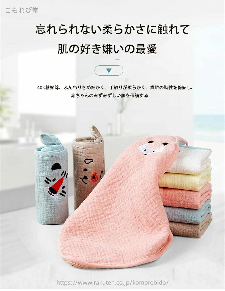 【送料無料】ガーゼ ハンカチ 赤ちゃん 6重ガーゼ ベビータオル 綿100% ループ付 ...