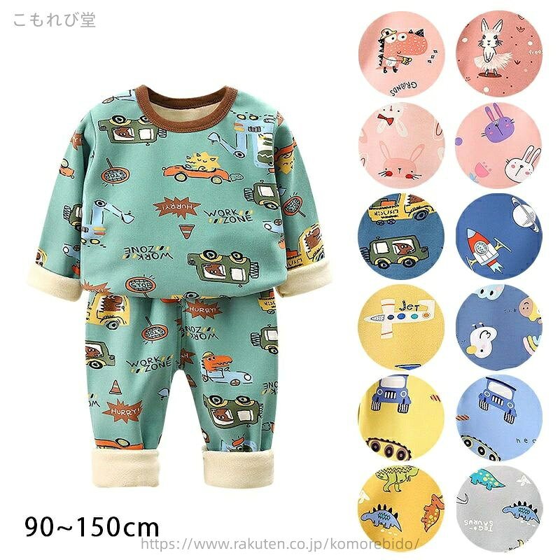 【送料無料】子供服 Tシャツ ズボン トップス パンツ 春秋冬 日常着 ベビー服 男の子 女の子 キッズ tシャツ ベビーパジャマ コスチューム 人気 部屋着 ナイトウェア 快適 肌触りがいい 男女兼用 90-150cm