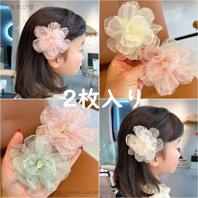 【送料無料】ラワー 可愛い お姫様 姫系髪飾り ヘアアクセサリー 女の子 子供使える ins オシャレ 髪飾..