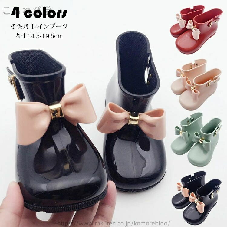 【送料無料】レインブーツ キッズ 子供用 女の子 蝶結び ショート レインシューズ 雨具 便利 長靴 雨靴 完全防水 防滑 キッズ長靴 子ども 通園 通学 おしゃれ かわいい 雨 雪 防水 軽量 梅雨對策 台風対策(4)