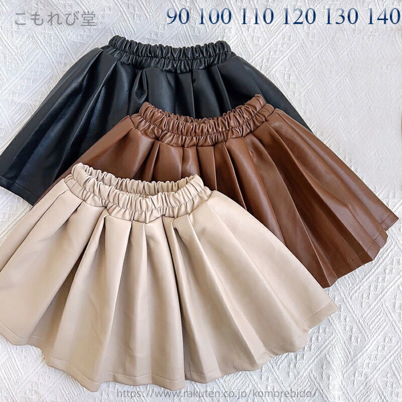 【送料無料】キッズ 女の子 スカート 学園風 プリーツスカート女児 女子 ミニ丈スカート スカート スク..