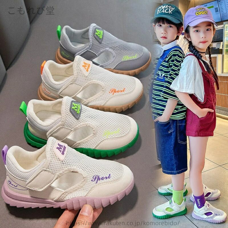 拖鞋, 女士拖鞋 - 【送料無料】ジュニア スリッポン スニーカー メッシュ 男の子 女の子 ビーチサンダル キッズ スポーツサンダル キッズサンダル