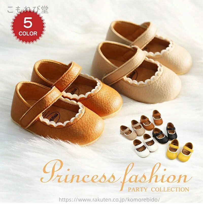 【送料無料】赤ちゃん 軽量 可愛い 滑り止め 愛い 女の子 13cm 12cm 11cm 赤ちゃん 祝い 入園 柔らかい ファーストシューズ 靴 シューズ