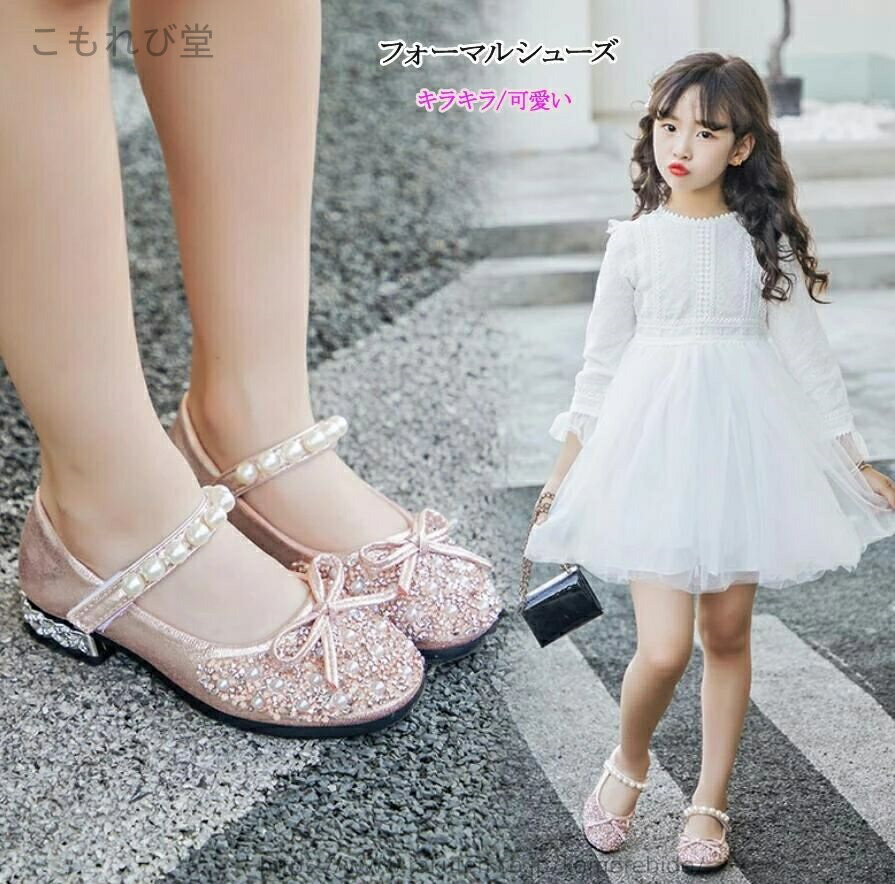 【送料無料】こども キッズ ドレスシューズ 結婚式 子供靴 ストーン キラキラ フォーマル靴 キッズ シ..