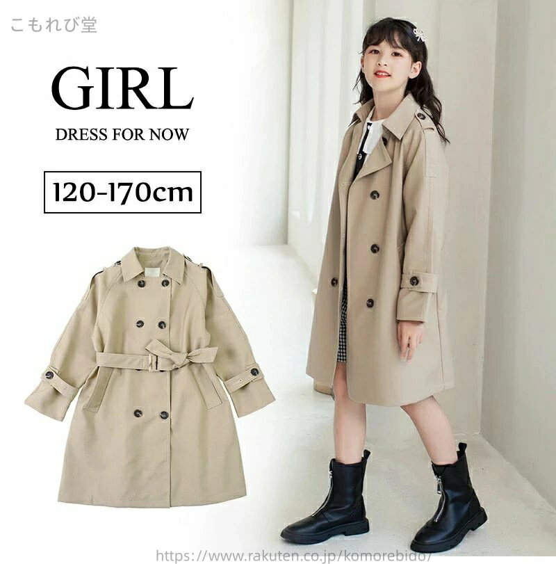 【送料無料】ダブルボタン 無地 春 秋 ステンカラーコート 可愛い 男の子 女の子 ダスターコート スプリングコート トレンチコート キッズ