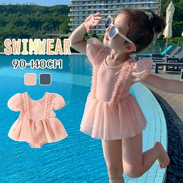 Other - 【送料無料】水着 子供 女児 ワンピース水着 キャップ付き 子供用水着 可愛い 蝶結び ガールズ キッズ 水着 レースアップ フリル 女の子