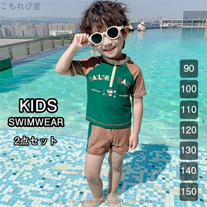 Item Information 商品内容 セパレート水着(トップス＋パンツ) 素材 ポリエステルなど カラー グリーン サイズ 90/身長目安75-85cm 100/身長目安85-95cm 110/身長目安90-100cm 120/身長目...