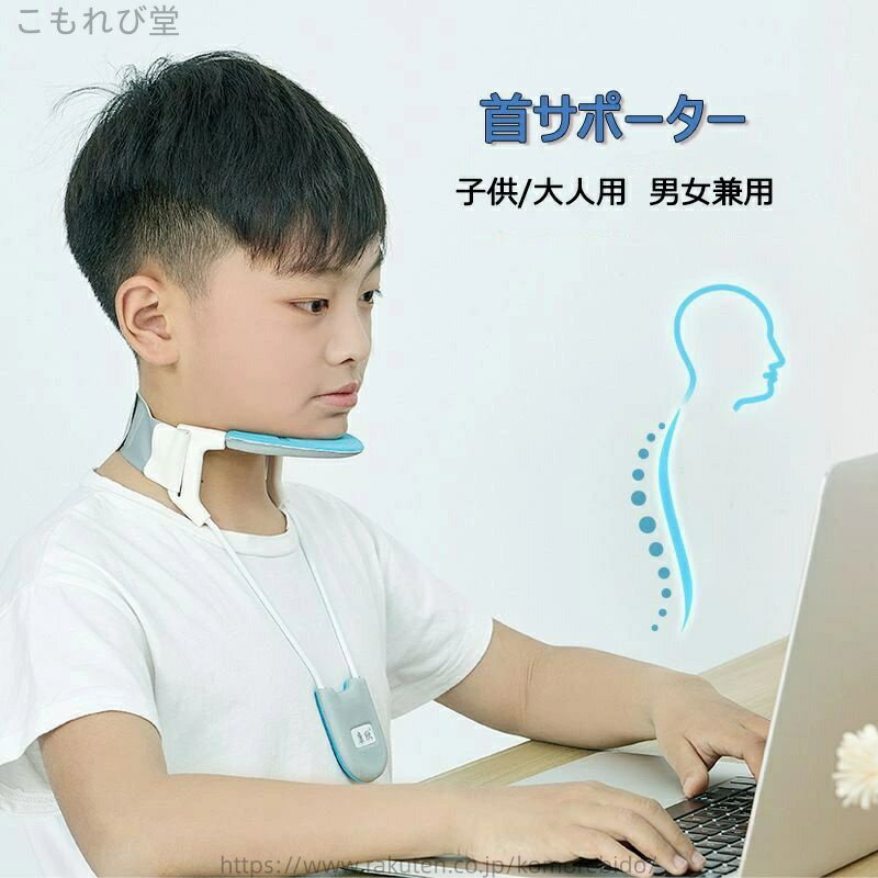 【送料無料】補正 首固定 通気性 ストレートネック 首保護 姿勢矯正 寝違い 肩こり 首凝り ストレートネック ネックサポーター 首コルセット