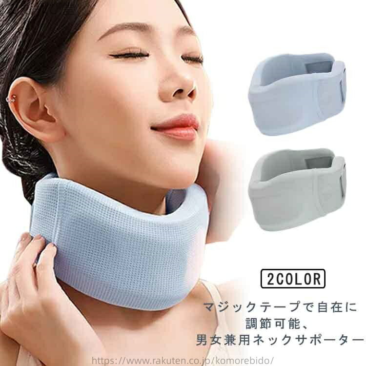 【送料無料】ネックピロー 枕 肩こり 首こり ネックサポーター 頸椎 首サポート 車 在宅 クッション 首..