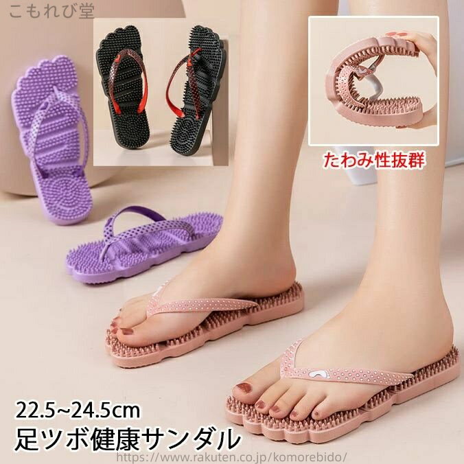 【送料無料】むくみ軽減 ダイエットサンダル 足つぼ サンダル スリッパ 室内 むくみ解消 健康サンダル メンズ レディース 足ツボスリッパ 健康スリッパ 足つぼスリッパ