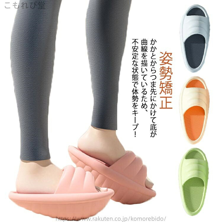 【送料無料】O脚 ダイエット ダイエットサンダル 靴 足痩せ 運動 体幹 ダイエット器具 サンダル ダイエ..