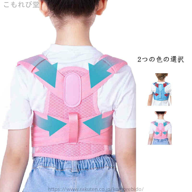 子供用 姿勢矯正ベルト 猫背 姿勢補正 背筋矯正ベルト猫背矯正ベルト キッズ 姿勢矯正サポーター 女の子 男の子 背筋 サポーター 子供 ベルト 通気性抜群 補正 解消 改善 ゆがみ 肩こり 腰痛 成長 身長伸ばす 男女兼用 サイズ S M L XL サイズについての説明 S身長120-135CM体重10-17.5KGに適応M身長120-150CM体重17.5-27.5KGに適応L身長120-165CM体重27.5-37.5KGに適応XL身長130-165CM体重37.5-70KGに適応 素材 コットン ポリエステル 色 ピンク ブルー 備考 ●サイズ詳細等の測り方はスタッフ間で統一、徹底はしておりますが、実寸は商品によって若干の誤差(1cm〜3cm )がある場合がございますので、予めご了承ください。 ●製造ロットにより、細部形状の違いや、同色でも色味に多少の誤差が生じます。 ●パッケージは改良のため予告なく仕様を変更する場合があります。 ▼商品の色は、撮影時の光や、お客様のモニターの色具合などにより、実際の商品と異なる場合がございます。あらかじめ、ご了承ください。 ▼生地の特性上、やや匂いが強く感じられるものもございます。数日のご使用や陰干しなどで気になる匂いはほとんど感じられなくなります。 ▼同じ商品でも生産時期により形やサイズ、カラーに多少の誤差が生じる場合もございます。 ▼他店舗でも在庫を共有して販売をしている為、受注後欠品となる場合もございます。予め、ご了承お願い申し上げます。 ▼出荷前に全て検品を行っておりますが、万が一商品に不具合があった場合は、お問い合わせフォームまたはメールよりご連絡頂けます様お願い申し上げます。速やかに対応致しますのでご安心ください。