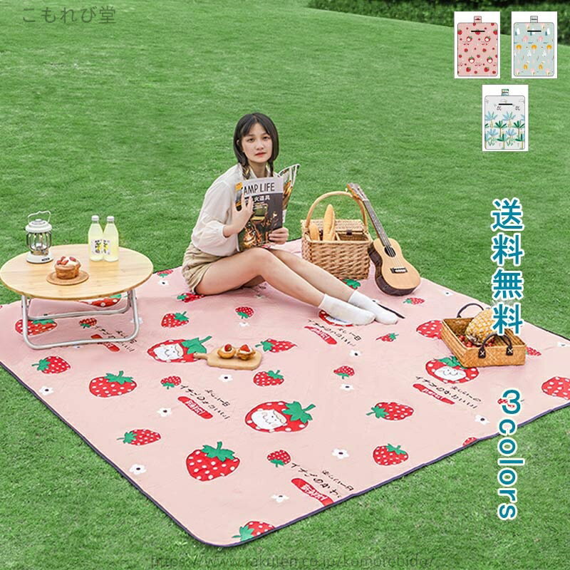 【送料無料】テントシート キャンプマット アウトドアマット クマ 果物 森 大判 折りたたみ 遠足 防水 コンパクト アウトドア キャンプ