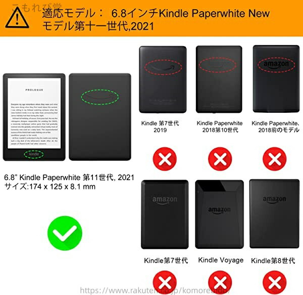 【送料無料】PU 適応 エディション Paperwhiteシグニチャー Kindle (第十一世代) NEWモデル ケース 6.8インチ 2021 Paperwhiteカバー Kindle