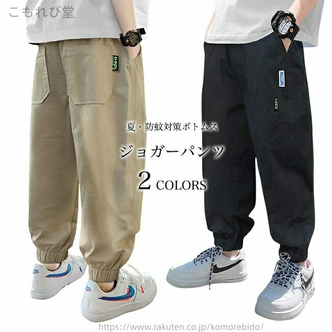 【送料無料】ジョガーパンツ 男の子 サルエルパンツ お洒落 ワークパンツ 夏 キッズ サマーパンツ ゆっ..