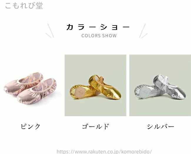 【送料無料】バレエシューズ レディース ガールズ ダンスシューズ キラキラ フラッ...