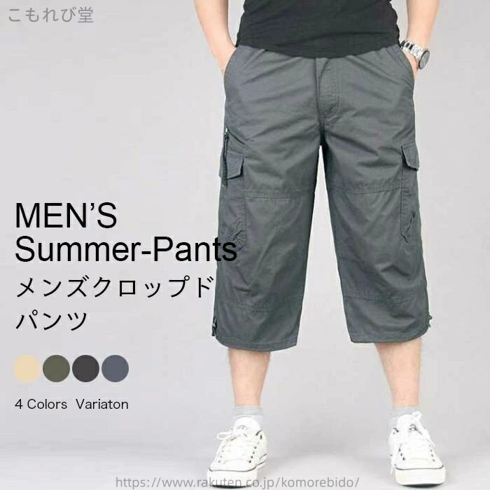 【送料無料】クロップドパンツ メンズ 七分丈 パンツ 夏 ワークパンツ ゆったり ワイドパンツ 多ポケット 7分丈パンツ カーゴパンツ サルエルパンツ