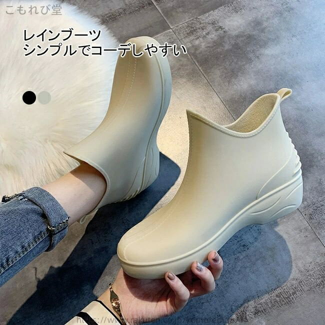 【送料無料】レインブーツ レディース レインシューズ 長靴 レインウェア 厚底 シンプル 約3CM 無地 防水 防滑 ノンスリップ 柔らかい 滑り止め 柔らかい 歩きやすい