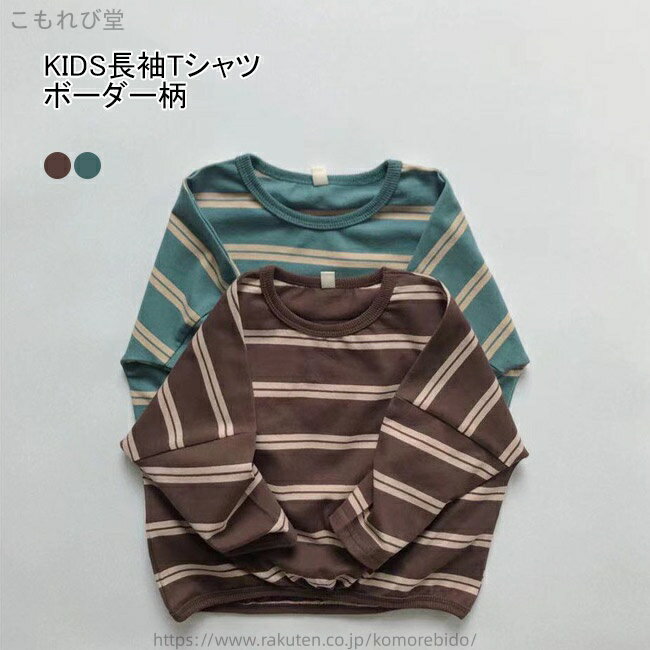 キッズTシャツボーダーベビー服長袖...