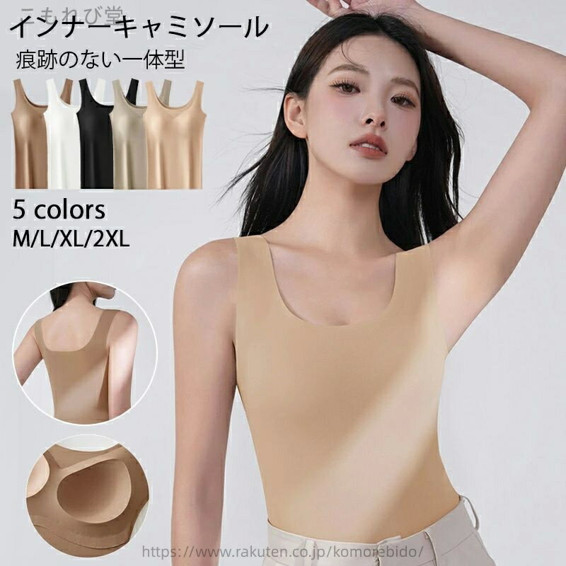 【送料無料】ブラトップ カップ付き タンクトップ M/L/XL/2XL 速乾 着心地抜群 ノンワイヤー 大きいサイズ インナー ホールド力 通気性 バストケア 締め付けない デコルテ 補正下着