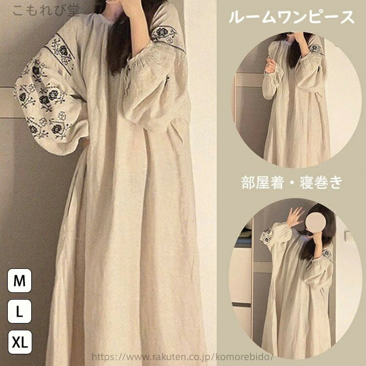 【送料無料】ネグリジェ パジャマ レディース プリンセス お姫様 きれいめ オシャレ 長袖 パフスリーブ ワンピースパジャマ ルームウエア 長袖 ガウン 部屋着...