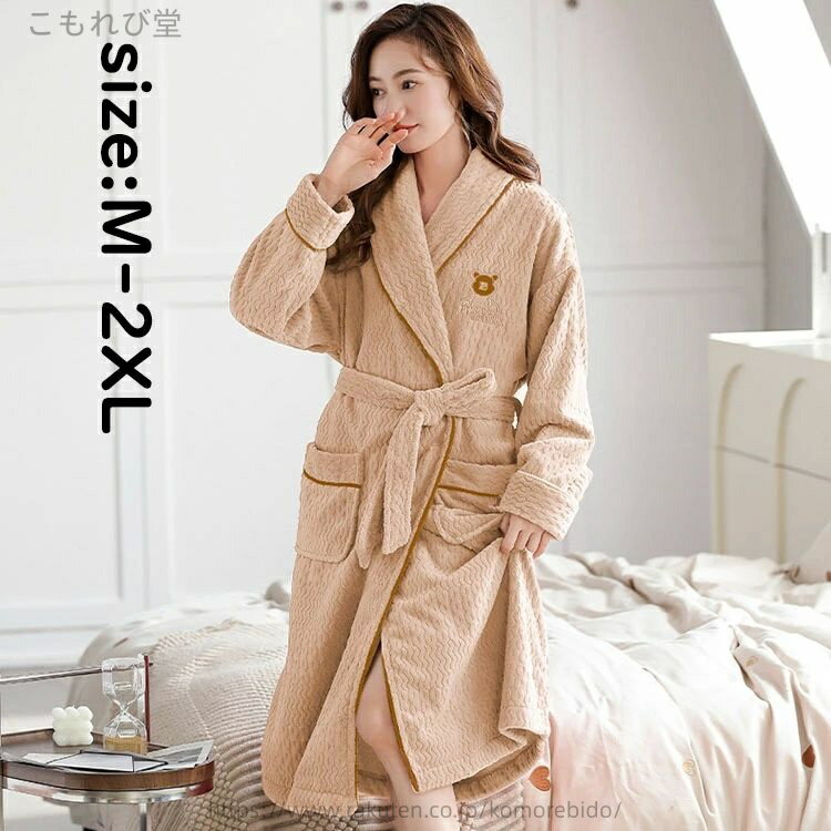 【送料無料】バスローブ パジャマ レディース もこもこ ふわふわ あったか ナイトローブ オシャレ レディースルームウエア きれいめ フランネル 裏起毛 厚手 防寒 ルームウエア 部屋着