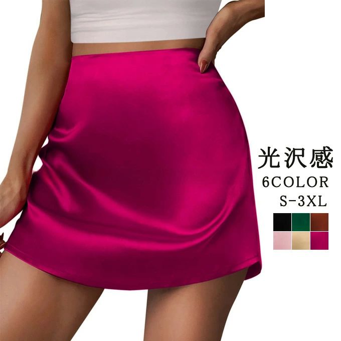 【送料無料】スカート Aライン スカート レディース ミニ丈 無地 快適 サテン調 光沢感 ハイウエスト 着痩せ ボトムス コーデ 柔らかい フェミニン ワーク 通勤 仕事 OL 夏 夏服(4)