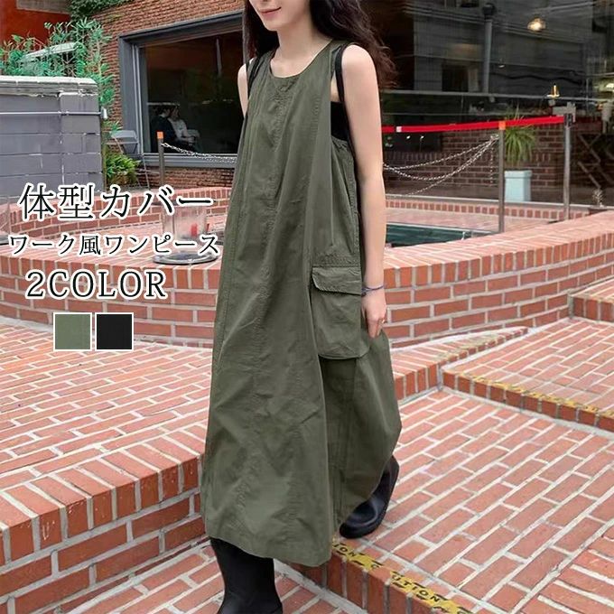 【送料無料】ロングワンピース レディース ワーク風ワンピース きれいめ タンクトップワンピース Aライン ロング ノースリーブワンピース ポケット付き ゆったり 無地 シンプル