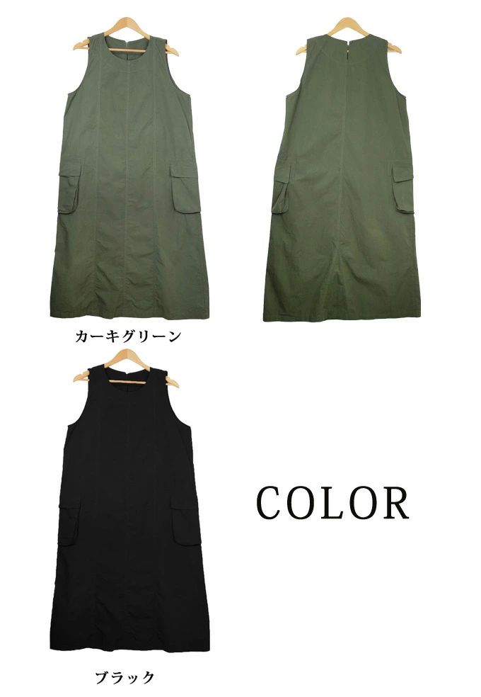 【送料無料】ロングワンピース レディース ワーク風ワンピース きれいめ タンクトップワンピース Aライン ロング ノースリーブワンピース ポケット付き ゆったり 無地 シンプル