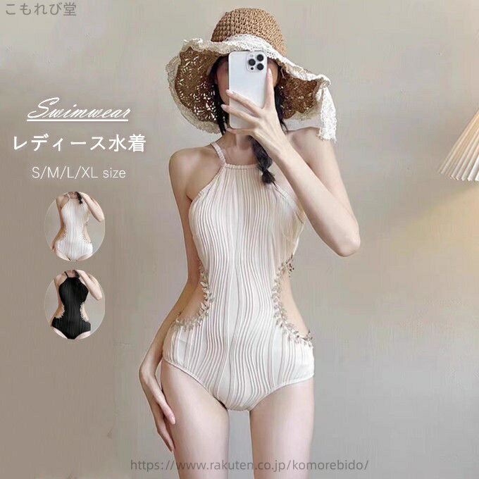 【送料無料】水着 レディース ワンピース 体型カバー オールインワン リブ 人気 かわいい 可愛い ママ 女性 10代 20代 30代 40代 おしゃれ みずぎ セクシー 無地 シンプル おしゃれ