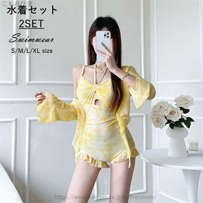 【送料無料】水着 レディース ワンピース 水着セット 2点セット 大きいサイズ オールインワン カーディガン 長袖 体型カバー 日焼け止め ゆったり 韓国 可愛い おしゃれ 海水浴 温泉