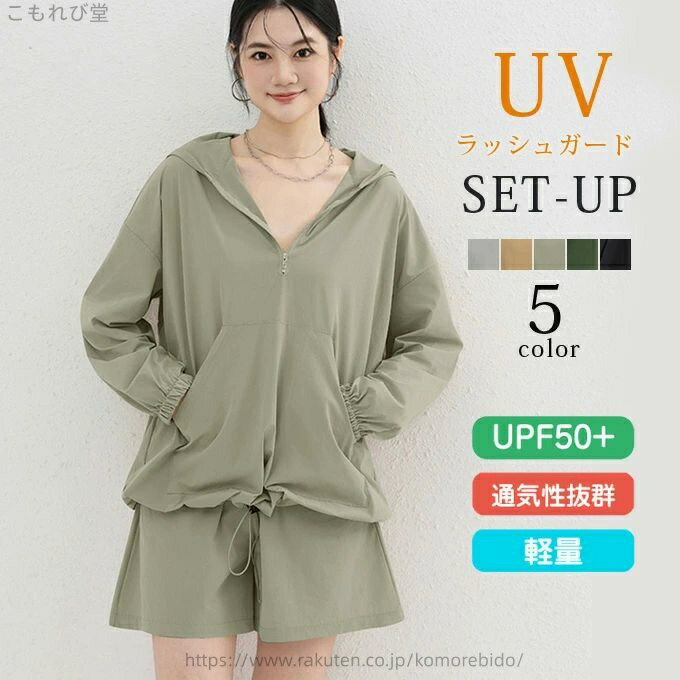 乐天商城 - 【送料無料】ラッシュガード レディース 上下セット 長袖パーカー ショートパンツ UPF50+ UVカット 紫外線対策 日焼け防止 接触冷感 涼しい ハーフジップパーカー フード付き