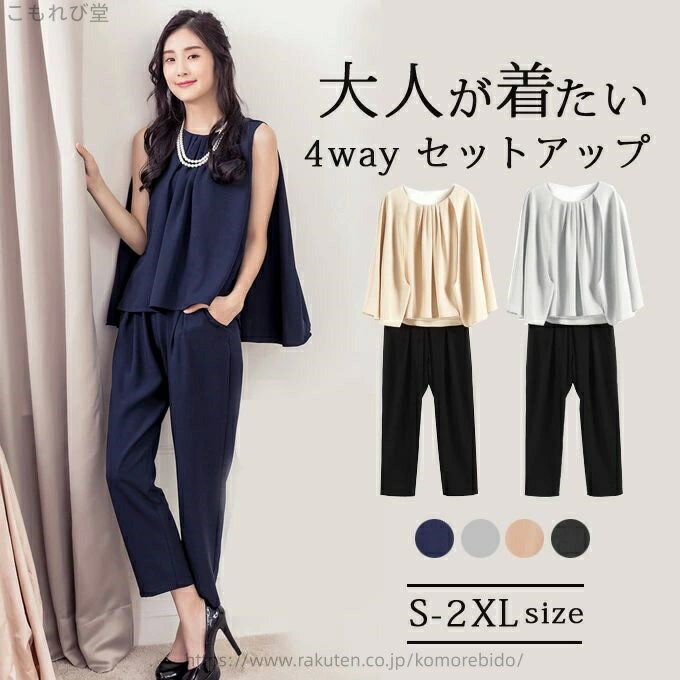 Suits For Job Interviews - 【送料無料】セットアップ レディース パンツセットアップ ワイドパンツ カジュアル ドルマンスリーブ 長袖ブラウス 2点セット 可愛い フォーマル 通勤 ビジネス 二次会 披露宴
