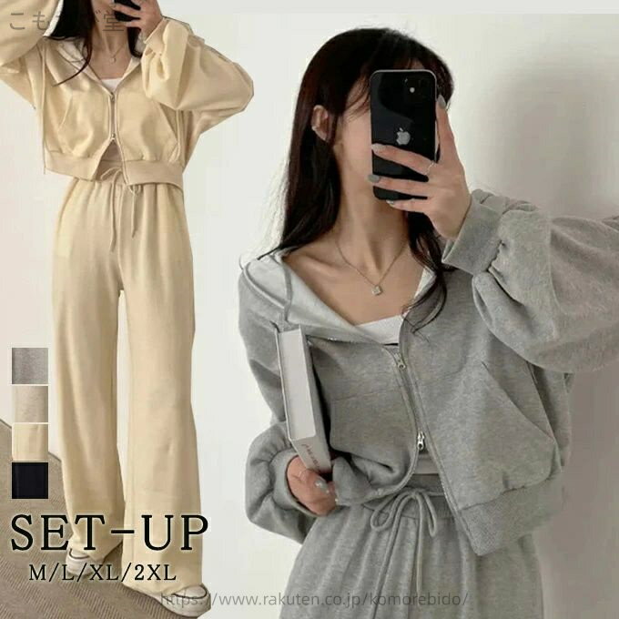 【送料無料】上下セット レディース 可愛い 外出 パーカー 部屋着 セットアップ スウェット ズボン パンツ 冬 パジャマ 上下 セット 長袖 トレーナー スエット パーカ 無地 シンプル