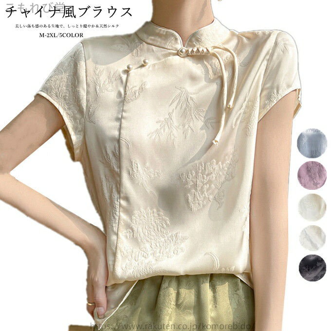 【送料無料】ブラウス シルク シャツ 半袖 レディース トップス チャイナ風 チャイナボタン 中華風 tシャツ サテン プリント スタンドカラー シャツブラウス 滑らか ひんやり 高品質
