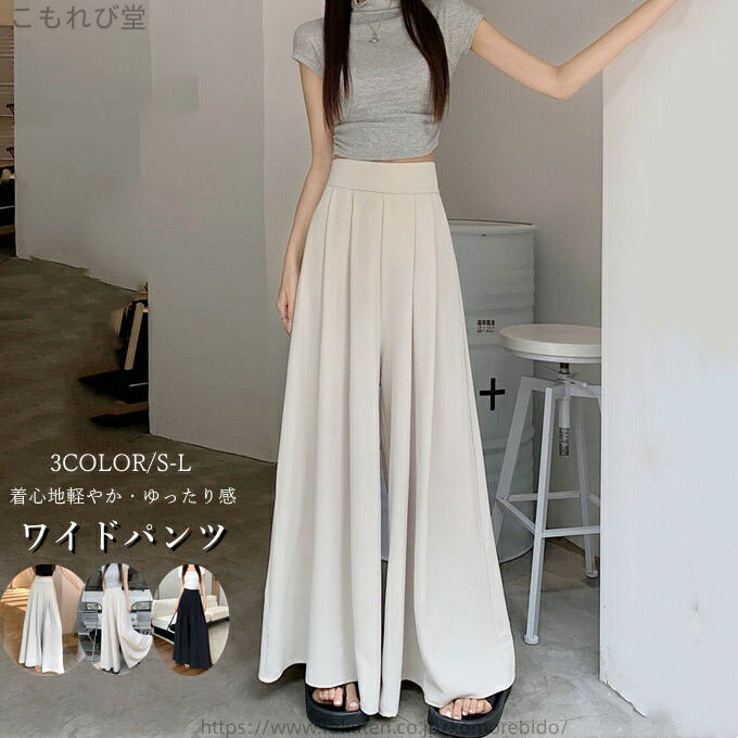 【送料無料】ワイドパンツ レディース ガウチョパンツ きれいめ パンツ ズボン プリーツパンツ ロングパンツ ボトムス ロング丈 フリル ゆったり 無地 シンプル 春 夏 秋 大きいサイズ