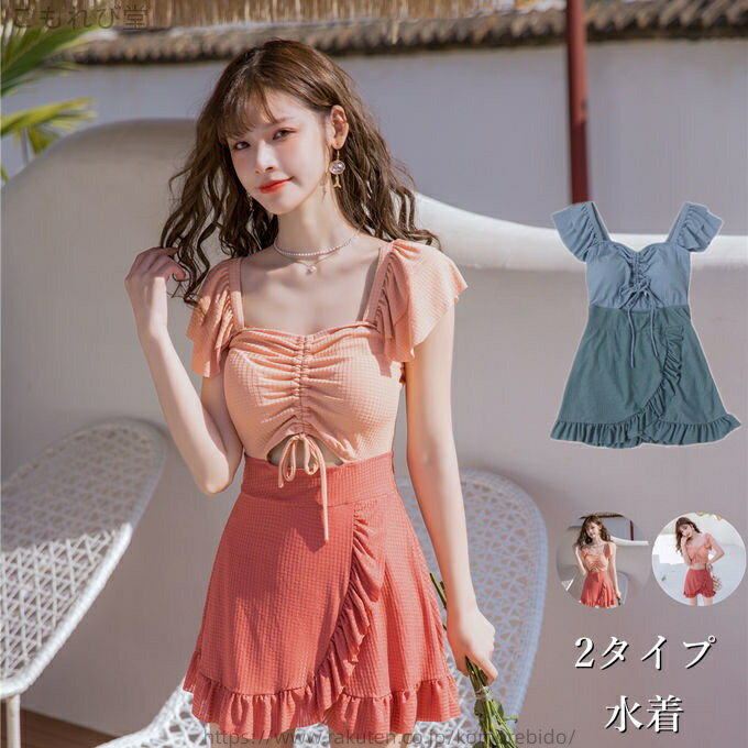 【送料無料】水着 ワンピース レディース ビキニ 体型カバー フレア オールインワン 着痩せ 温泉 海水浴 ビーチ セクシー プール 可愛い 20代 30代 40代 大人 水陸両用