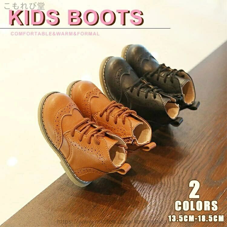 Boots - 【送料無料】キッズブーツ 編み上げブーツ レースアップ サイドファスナー ブーツ キッズ 子供靴 男女兼用 女の子 男の子 子供用 痛くない 歩きやすい 履きやすい 脱ぎやすい おしゃれ