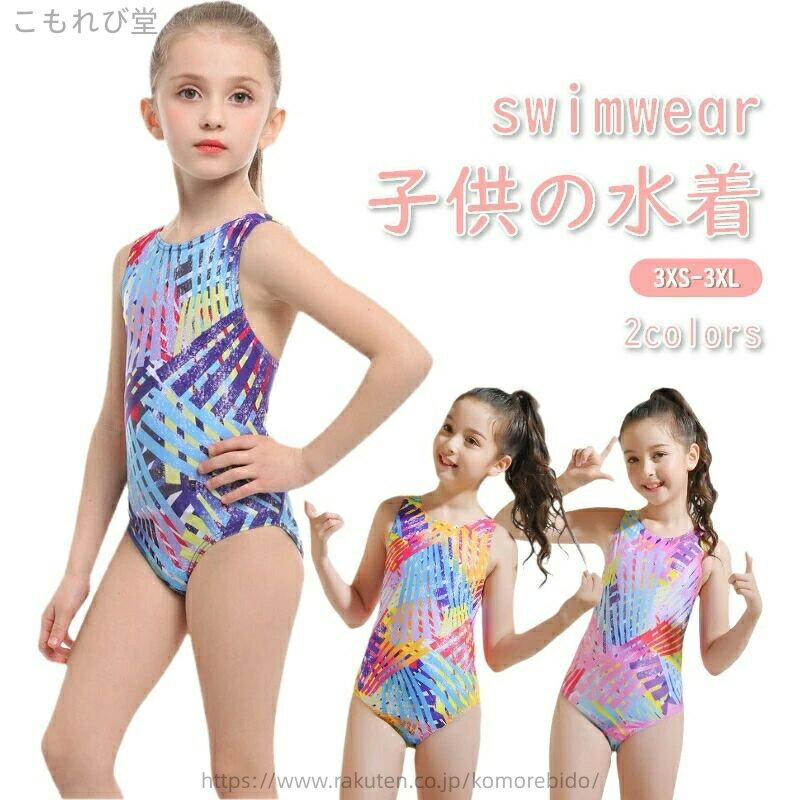 樂天商城 - 【送料無料】キッズ 水着 ガラッシュード フィットネス水着 女の子 子供水着 こども 子供用　セパレート トランクス ジュニア 水着 長袖 ラッシュガード ベビー水着 レギンス