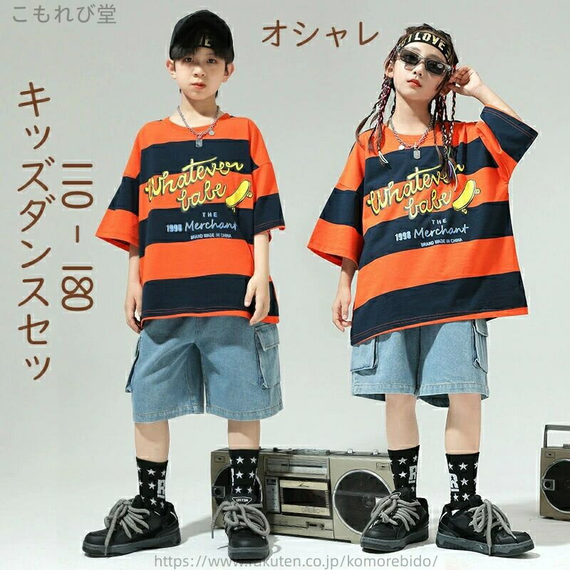 Top & Bottom Sets - 【送料無料】キッズダンス衣装 ミニマル おしゃれ カジュアル デニムシャツ デニムパンツ 男の子 女の子 セットアップ ダンス 衣装 デニム ステージ衣装 キッズ ダンスウェア