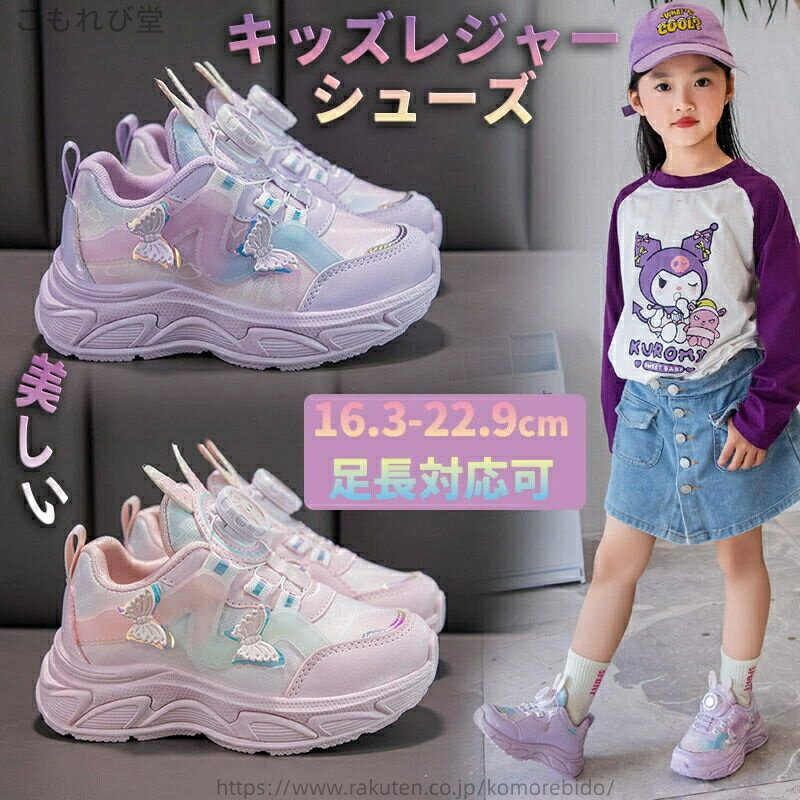 商品説明【商品内容】キッズレジャーシューズ【素材】その他【生産国】中国【サイズ】（単位：cm）16.3-22.9【注意事項】商品の在庫について、当サイトでは複数店舗で在庫を共有しており、システムで在庫調整を行っております。在庫更新のタイミン...