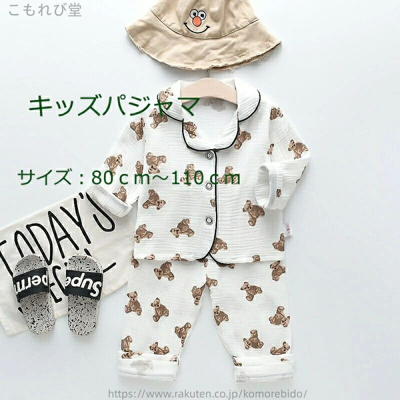 【送料無料】キッズパジャマ ルームウェア 長袖 秋パジャマ 子供パジャマ 男女パジャマ かわいい 女の..