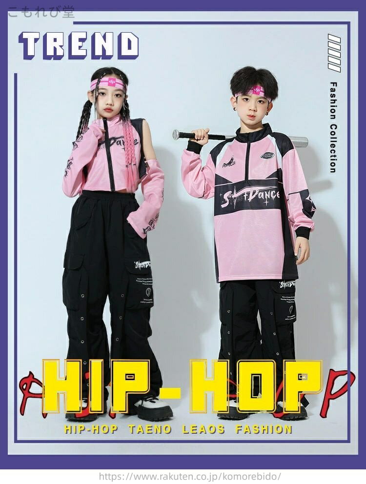 【送料無料】キッズジャズダンス / ストリートダンス ドラムセット（男女兼用）カラフルな長袖ステージ衣装 - 子供用