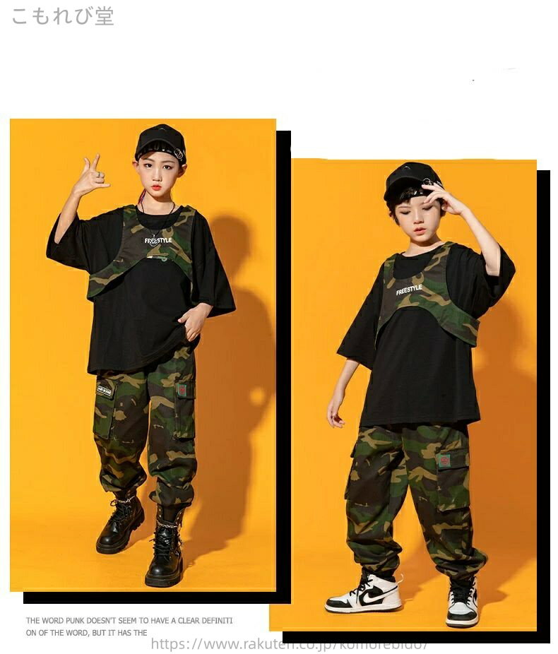 迷彩が炸裂！ 子どもが主役になる「最強ストリートスタイル」誕生 ? 男の子も女の子も、ヒップホップダンスから公園デビューまで圧倒的存在感? ・サイズ展開が豊富でキッズはもちろん、ジュニアにも（110〜180サイズまであり）チーム衣装としても...