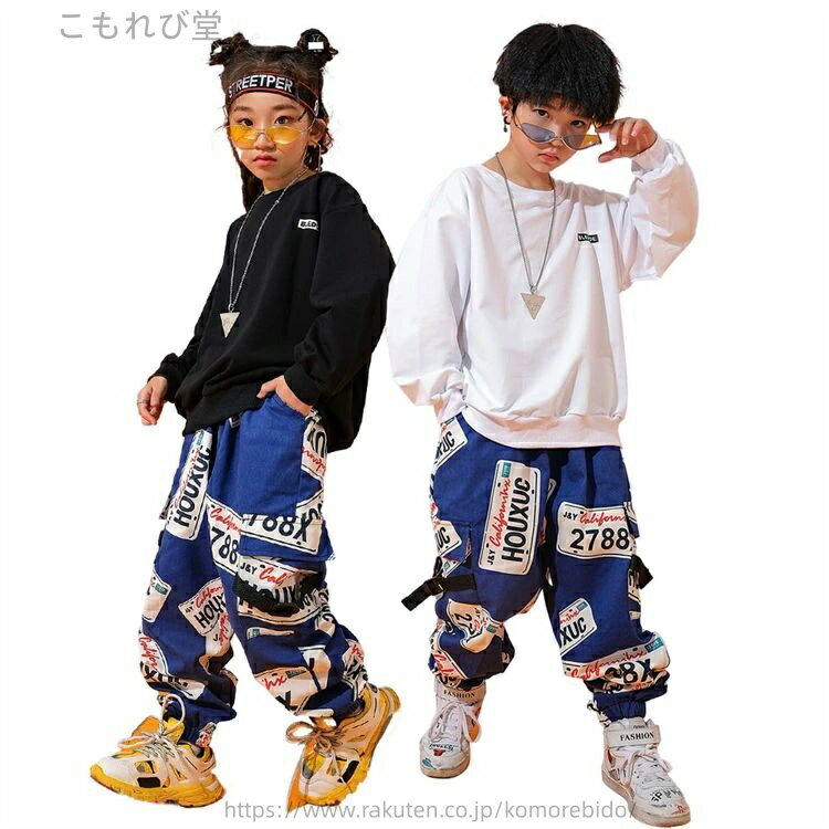 【送料無料】キッズ ダンス 衣装 ヒップヒップ hiphop 子供服 女の子 男の子 春秋 長袖 ブルー ブラッ..
