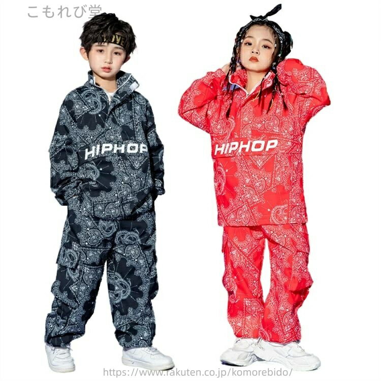 【送料無料】キッズダンス衣装 女の子 男の子 セットアップ 春秋 子供服 練習着 ヒップホップ カシュー..