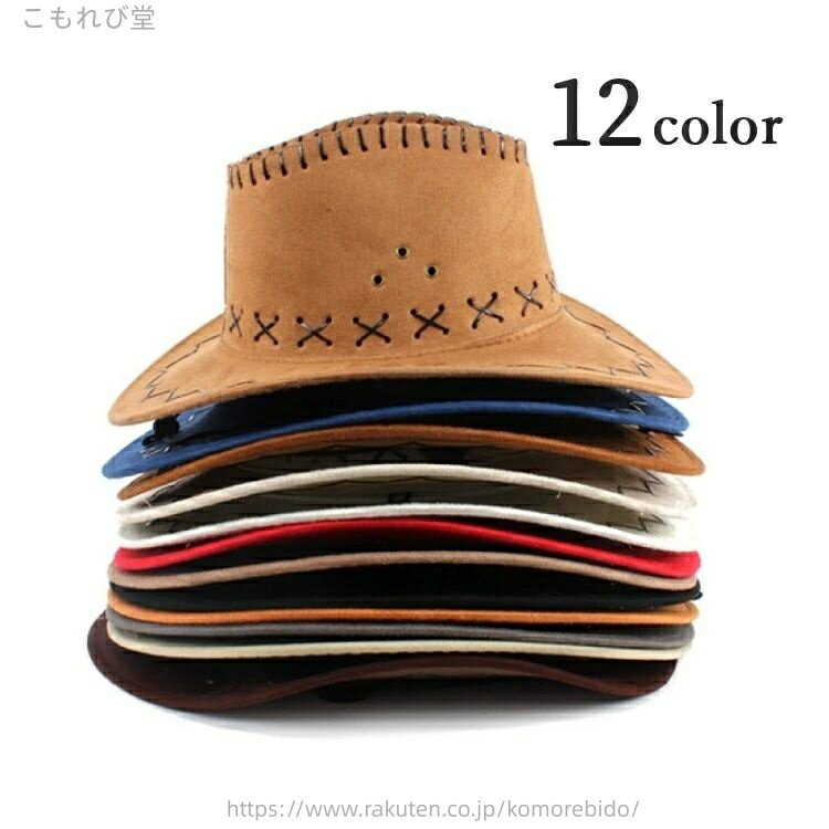 【送料無料】テンガロンハット 帽子 ハット カウボーイハット ウエスタン ユニセックス レディース 女性 婦人 メンズ 男性 紳士 ファッション小物 アウトドア