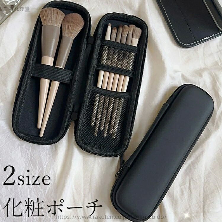 【送料無料】化粧ポーチ メイクブ