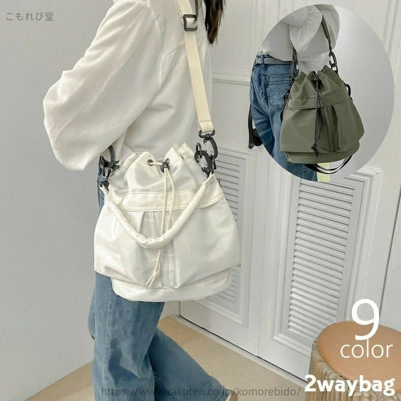 【送料無料】2wayバッグ ショルダー